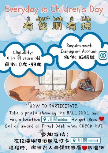 球池打卡活動規則